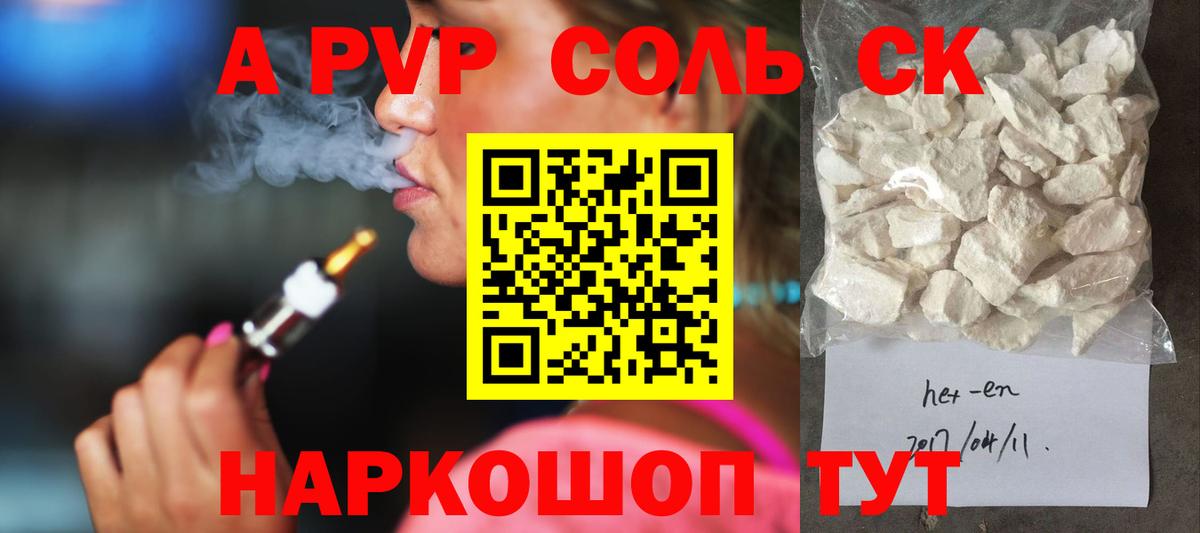 APVP СК  Вход с VPN  Новочеркасск  Alfa_PVP крисы CK 