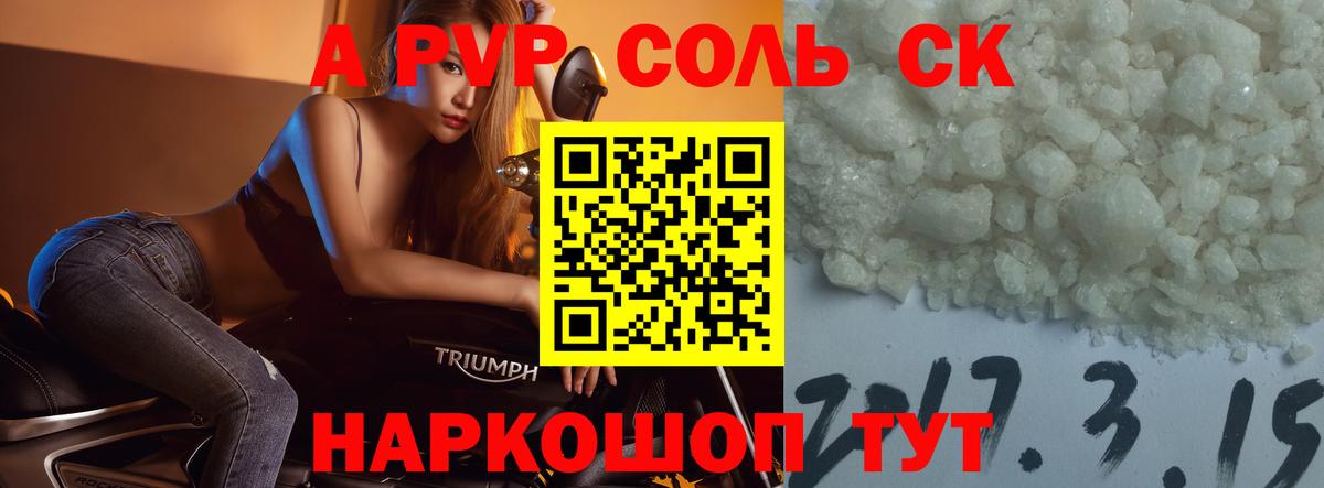 A-PVP СК Новочеркасск