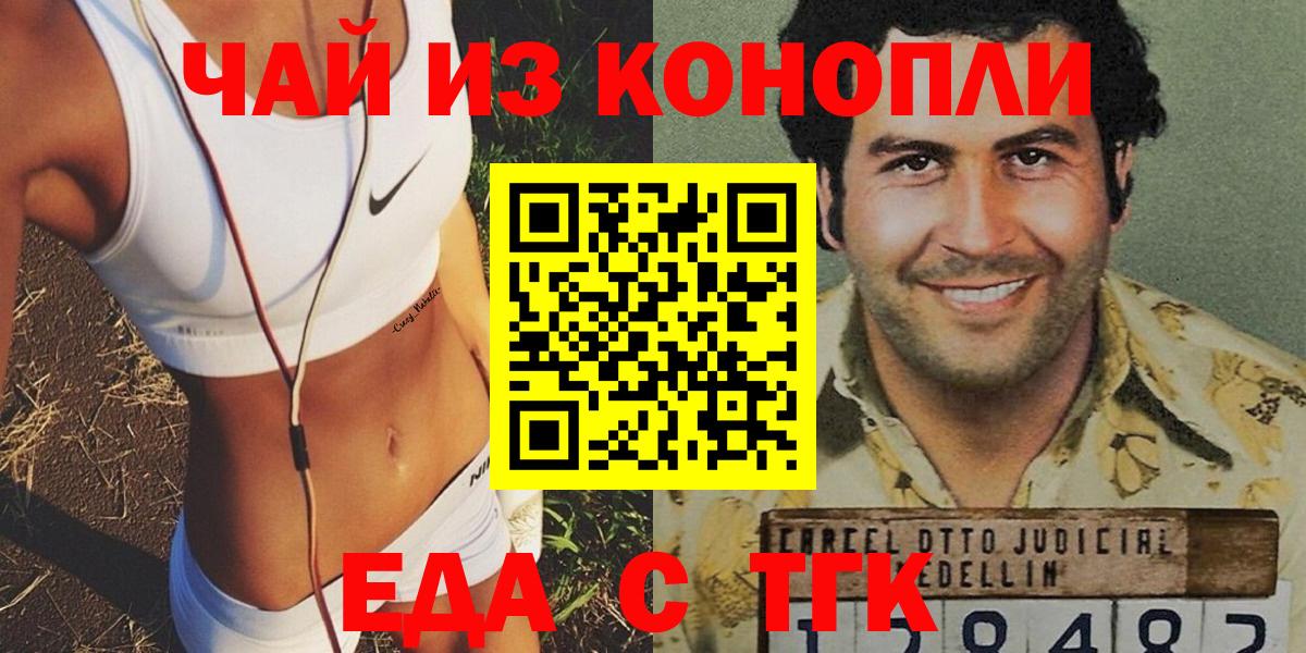 Печенье с ТГК марихуана Новочеркасск