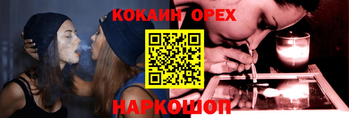 Новочеркасск  Кокаин VHQ  Кокаин  Cocaine Перу  Вход с VPN 