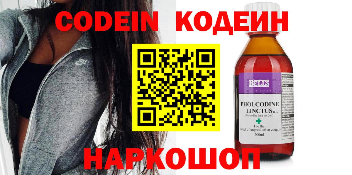 Кетамин Новочеркасск