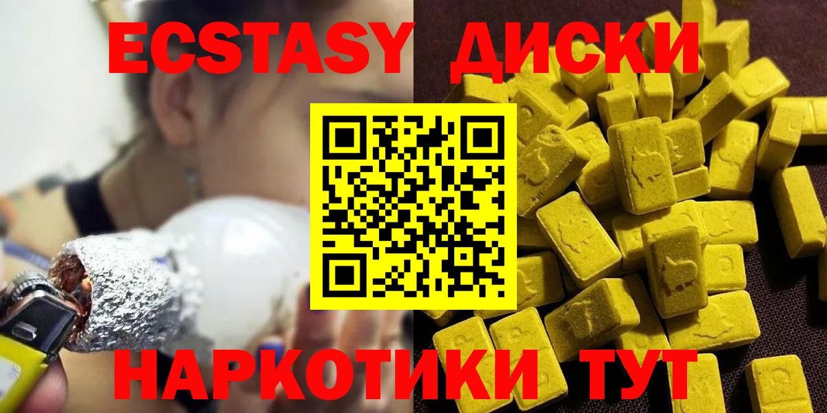 Новочеркасск  Ecstasy ешки  Вход с VPN  Экстази  где купить наркоту  ЭКСТАЗИ 250 мг 