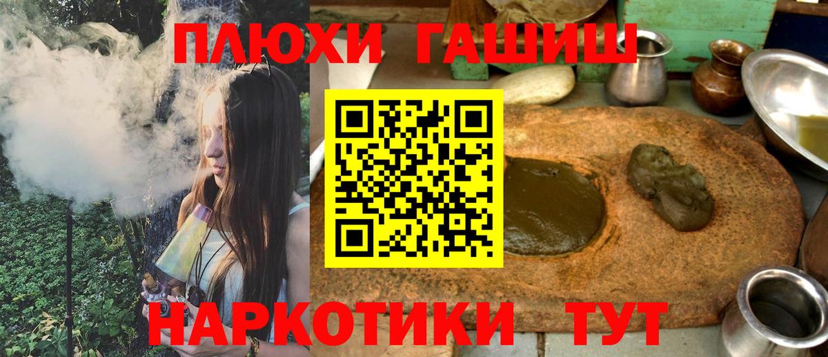 ГАШ Premium  ГАШ  Новочеркасск  Вход с VPN  ГАШ Premium 