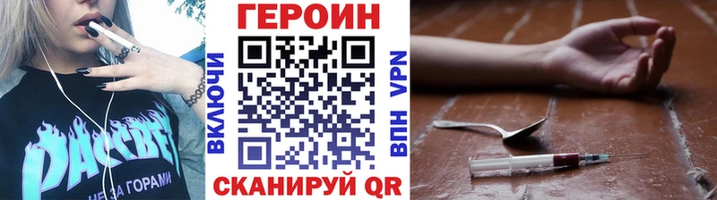 ГЕРОИН белый  гидра зеркало  Новочеркасск 