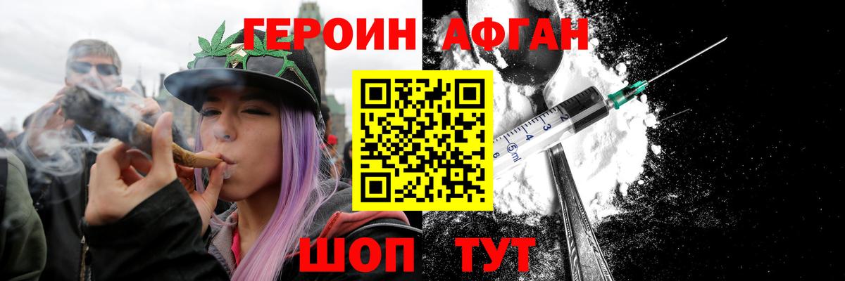 Героин герыч Новочеркасск