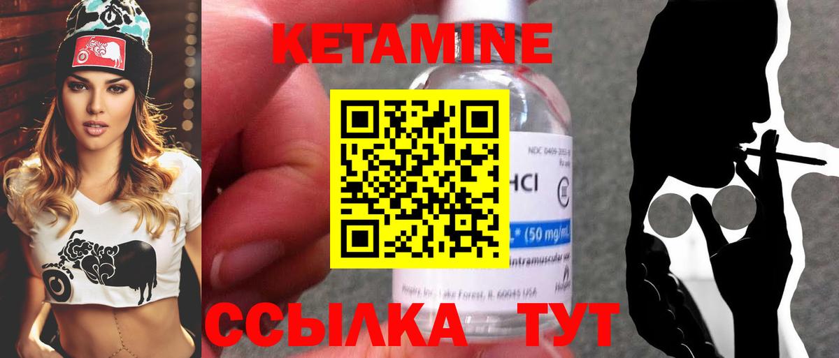 КЕТАМИН ketamine Новочеркасск