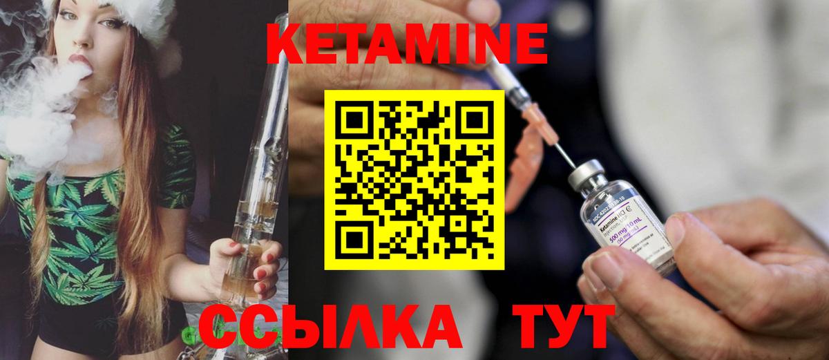 Новочеркасск  КЕТАМИН ketamine  Вход с VPN 
