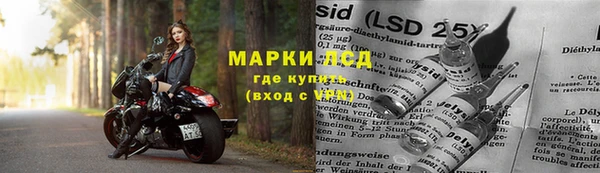 марки lsd Пикалёво