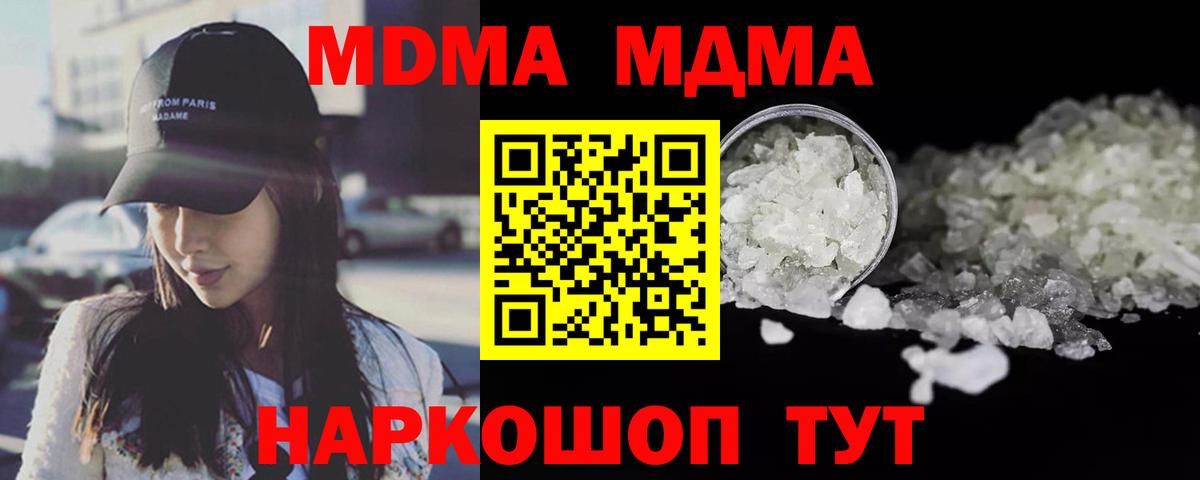 MDMA молли  MDMA VHQ  МДМА  Новочеркасск  Вход с VPN 