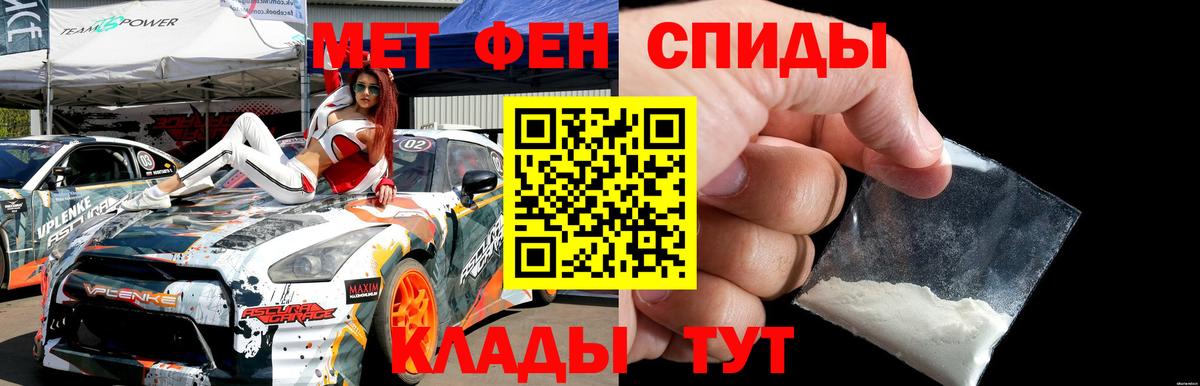 Новочеркасск  Метамфетамин мет  Метамфетамин мет  Первитин  Вход с VPN 