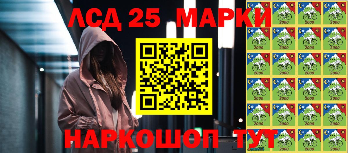 Новочеркасск  Наркотические марки 1500мкг  Наркотические марки 1500мкг  купить наркотик  Вход с VPN 