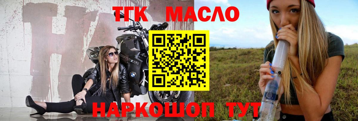 Дистиллят ТГК гашишное масло Новочеркасск
