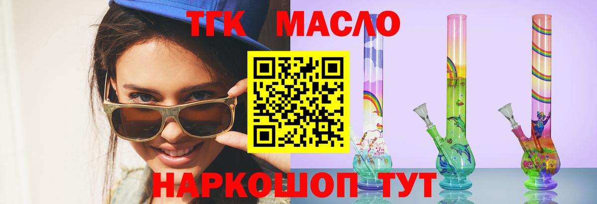 Новочеркасск  ТГК вейп  Вход с VPN 